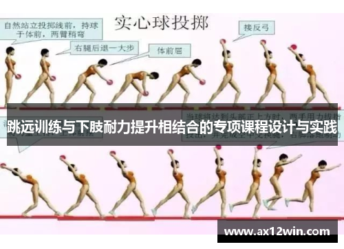 /uploads/images/20250601/tiao-yuan-xun-lian-yu-xia-zhi-nai-li-ti-sheng-xiang-jie-he-de-zhuan-xiang-ke-cheng-she-ji-yu-shi-jian.webp